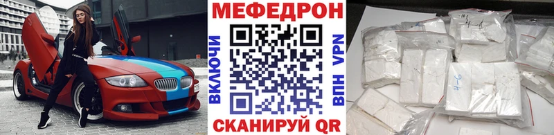 Мефедрон мука Нея
